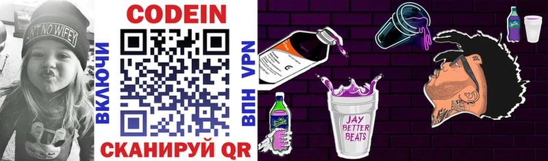 OMG tor  Ржев  Кодеин напиток Lean (лин) 