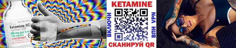 Кетамин ketamine  Ржев 