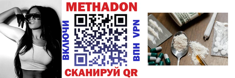 МЕТАДОН белоснежный дарк нет телеграм Ржев