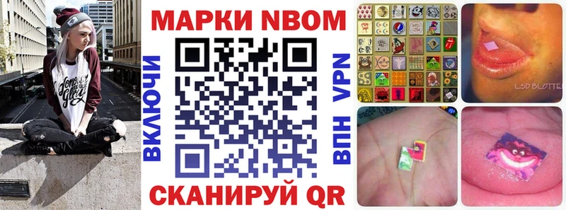 Марки N-bome 1500мкг  Ржев 